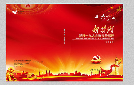 政府宣傳畫冊(cè)設(shè)計(jì) 政府宣傳畫冊(cè)設(shè)計(jì)