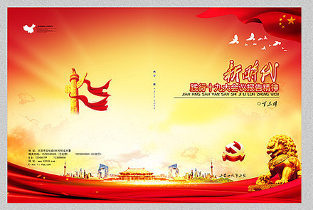 政府宣傳畫冊(cè)設(shè)計(jì) 政府宣傳畫冊(cè)設(shè)計(jì)