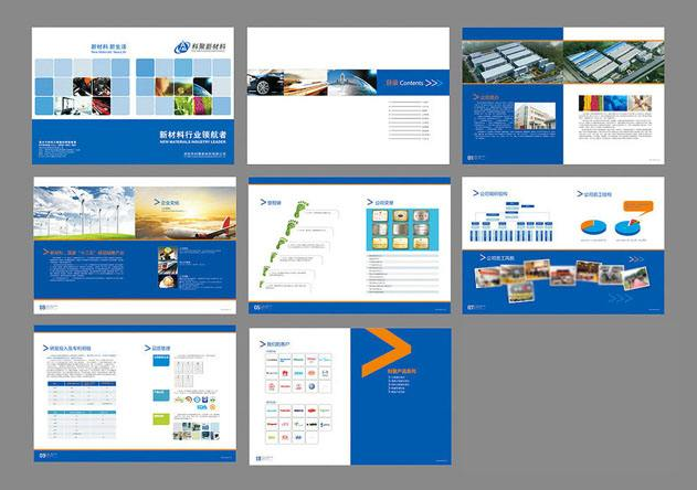 物業(yè)公司宣傳畫冊怎么設計？