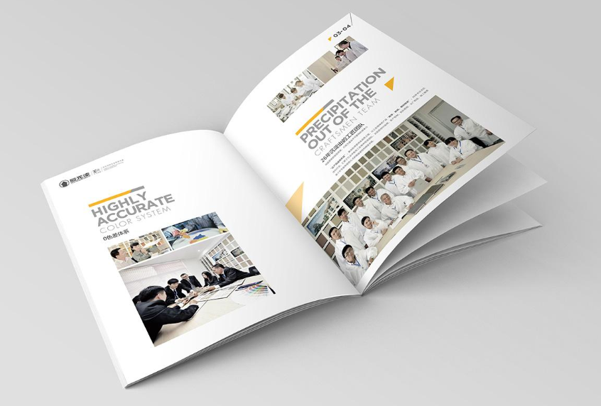 東莞畫冊設計制作多少錢1頁 東莞畫冊設計制作多少錢1頁