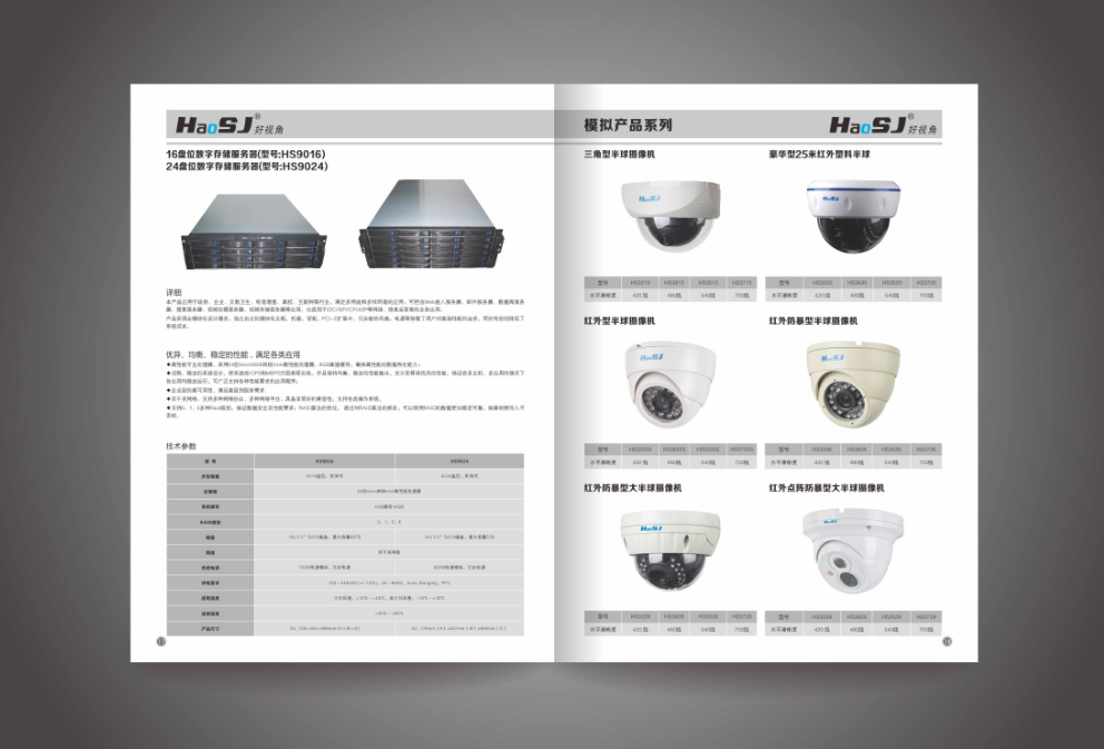 佛山畫冊設計多少錢1p? 佛山畫冊設計多少錢1p?