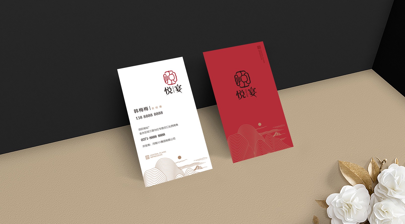 悅宴品牌LOGO標識設計