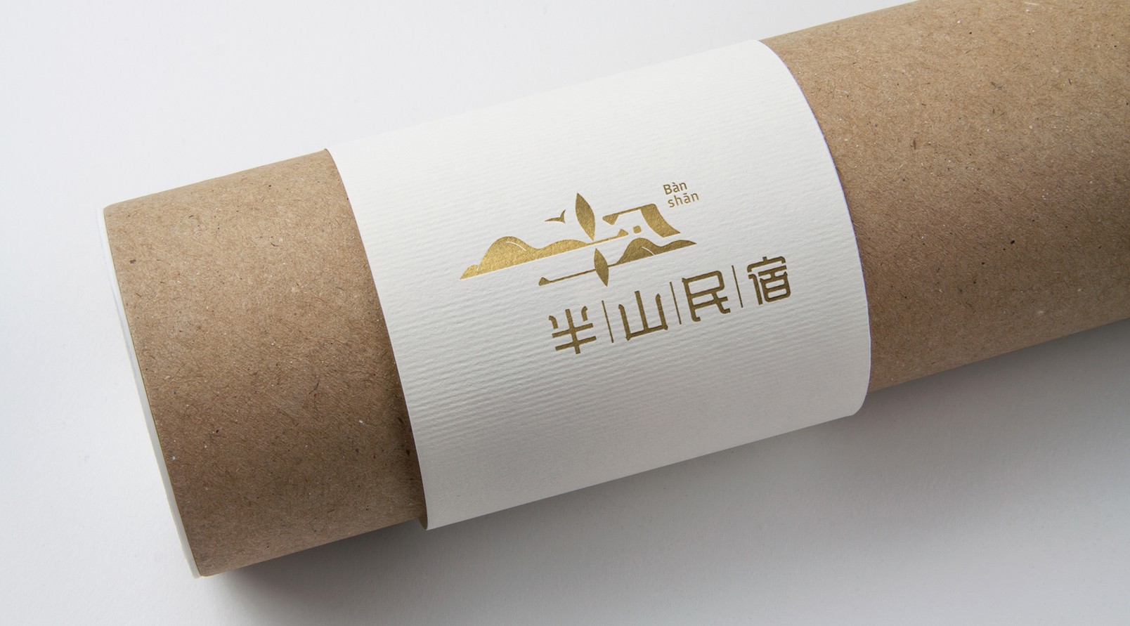 『半山民宿』品牌標識LOGO設計