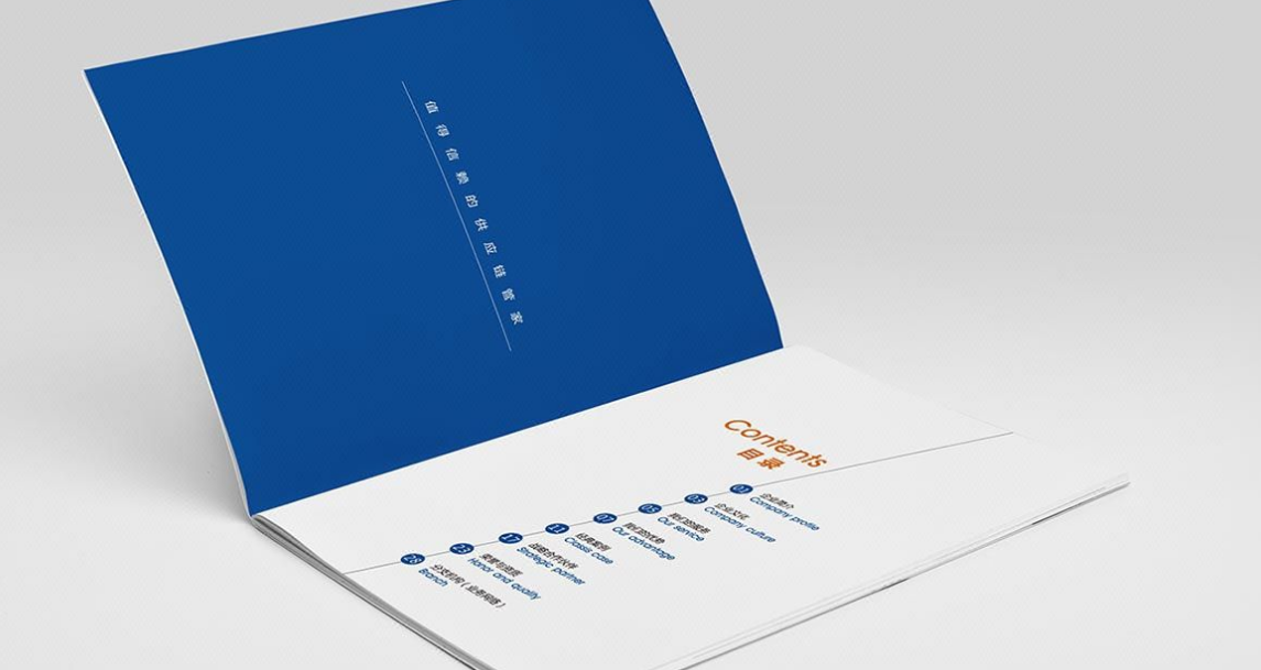 企業產品目錄設計多少合適？